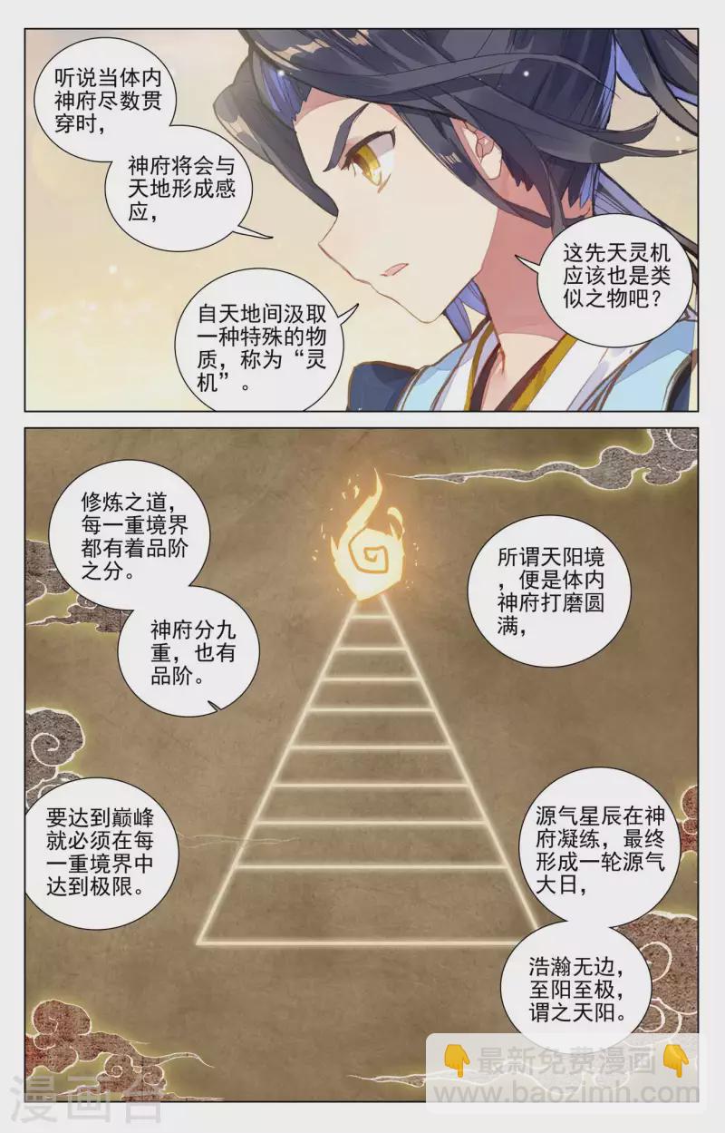 第432话下 坐稳第九7