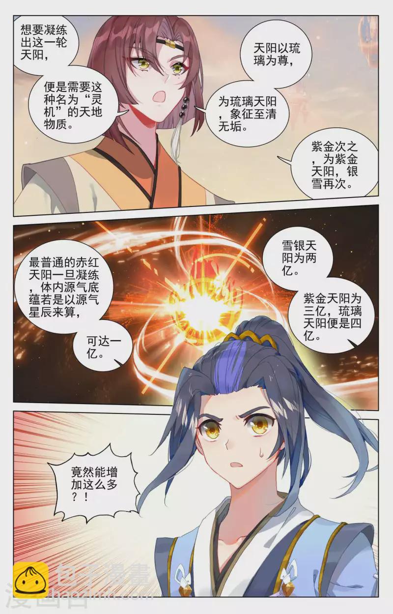 第432话下 坐稳第九8