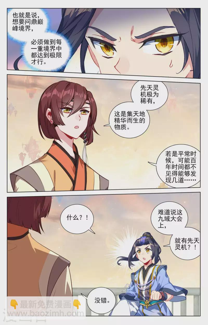 第433话上 银影进化2