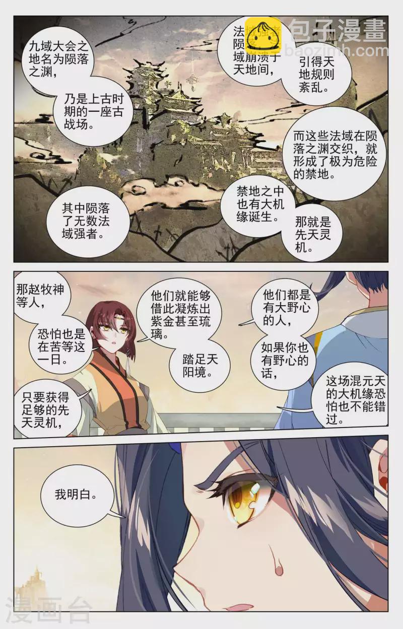 第433话上 银影进化3