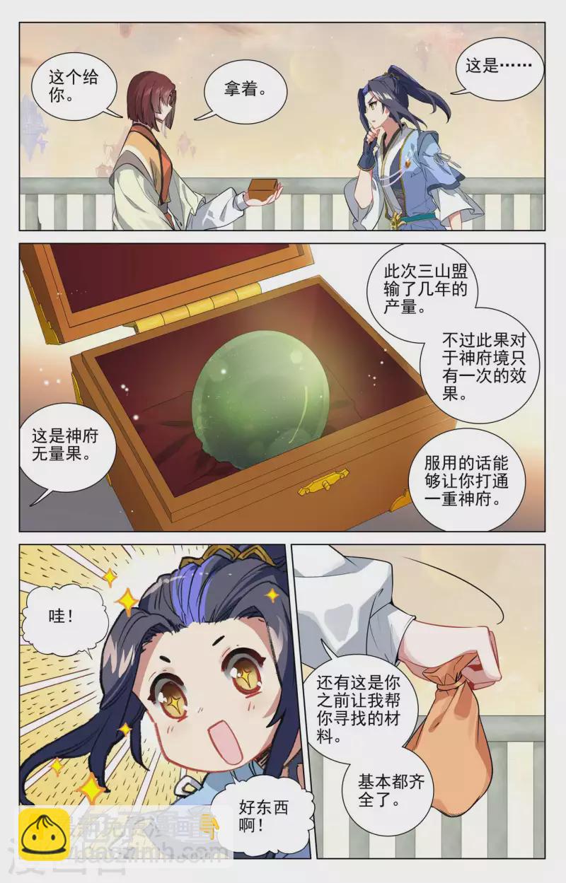 第433话上 银影进化4