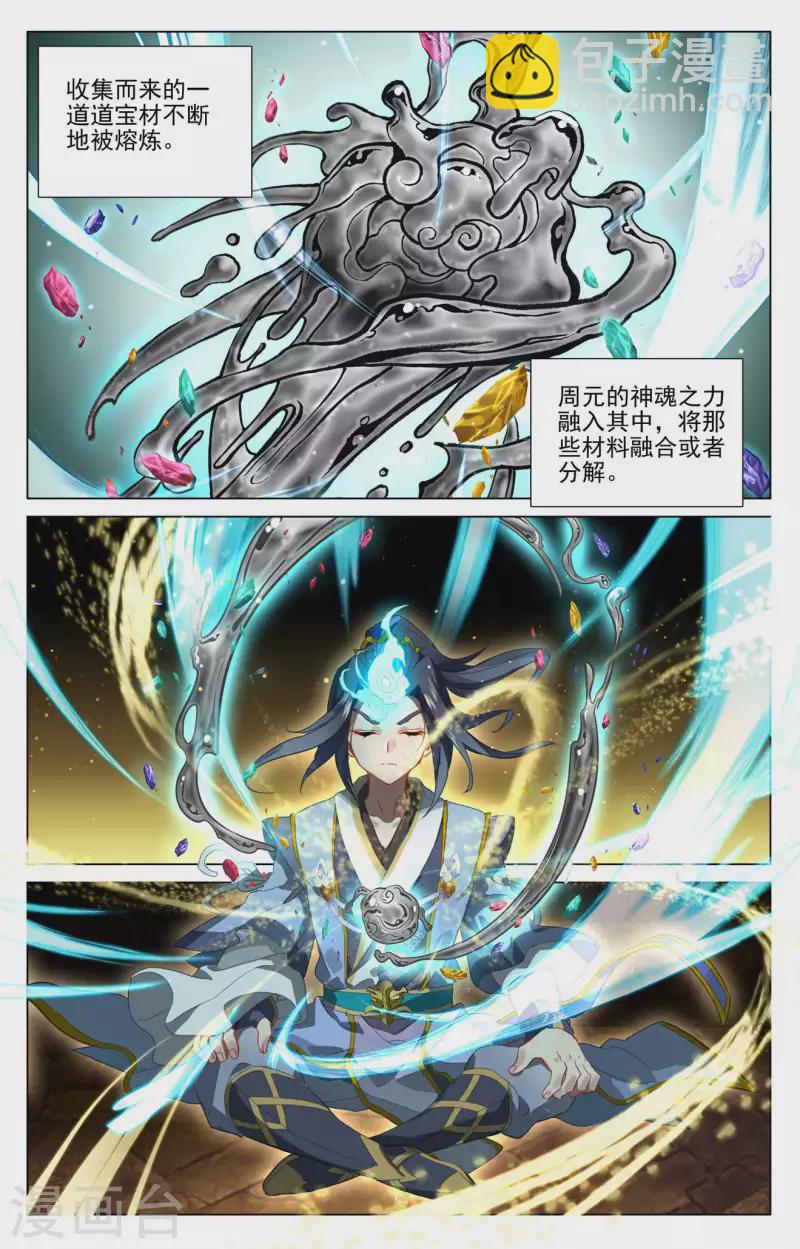 第433话上 银影进化7