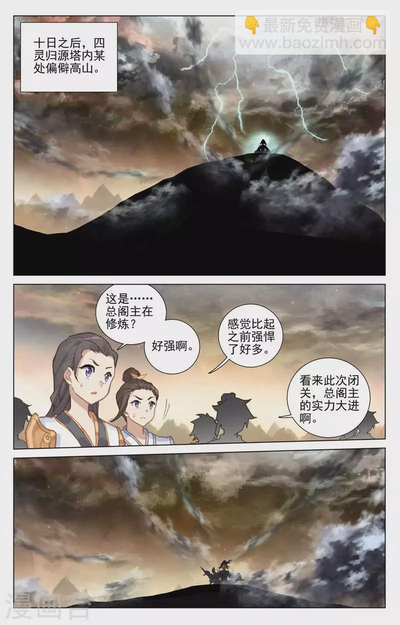 第434话上 大幕拉开1