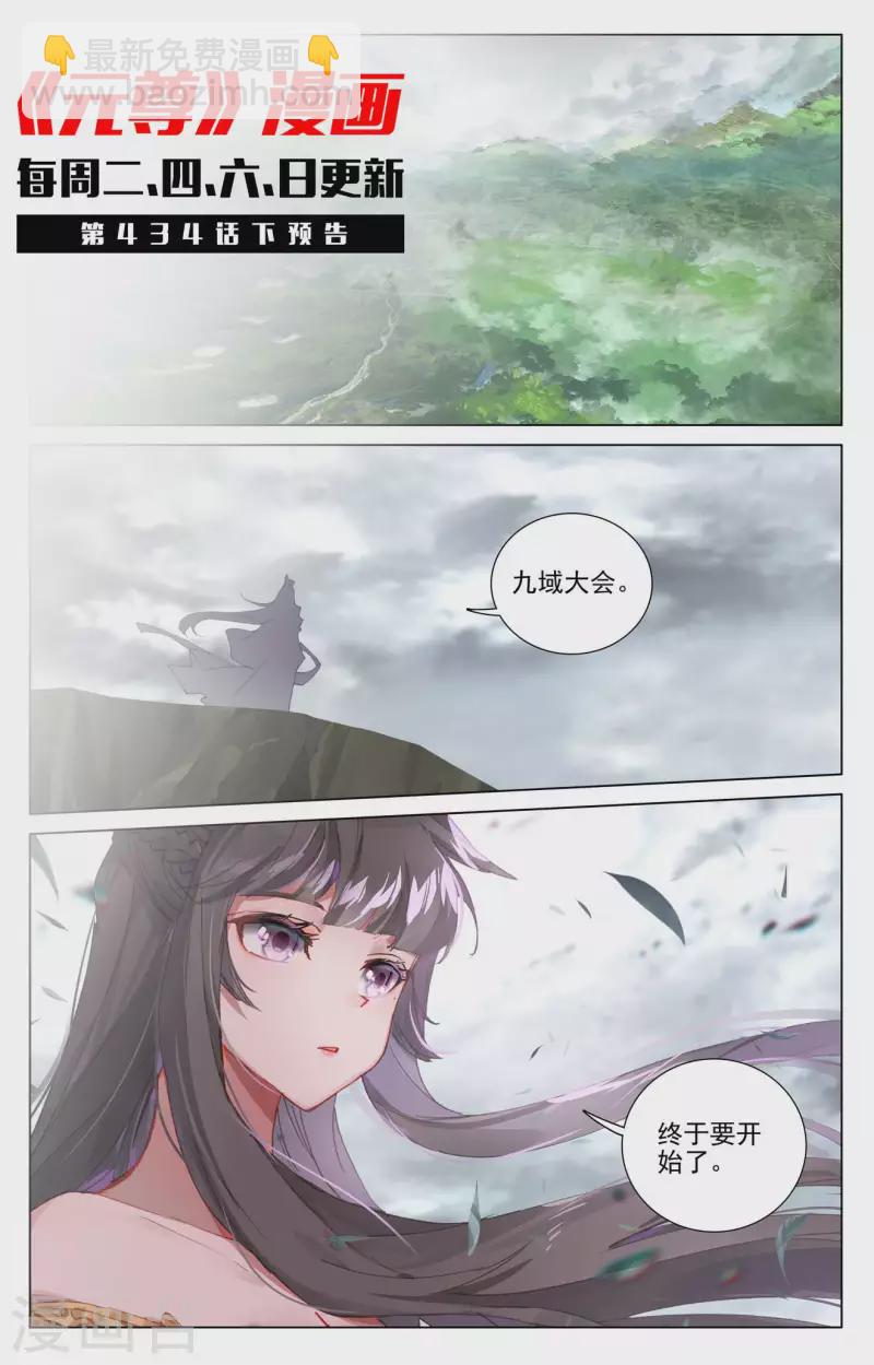 第434话上 大幕拉开10