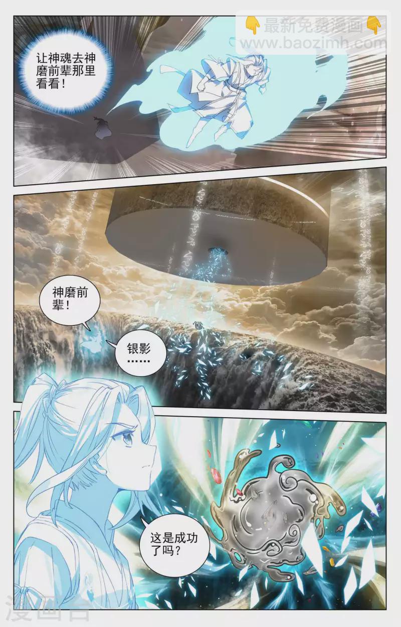 第434话上 大幕拉开3