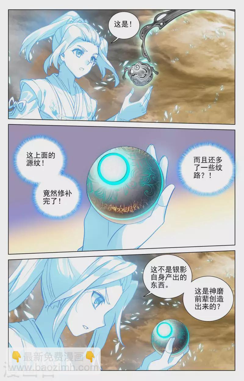 第434话上 大幕拉开4