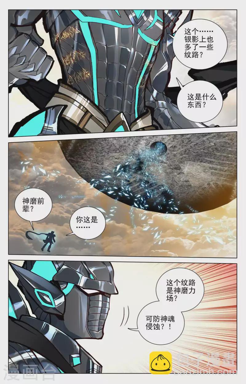 第434话上 大幕拉开6