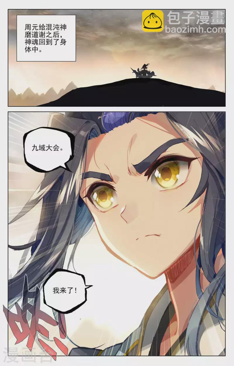 第434话上 大幕拉开7