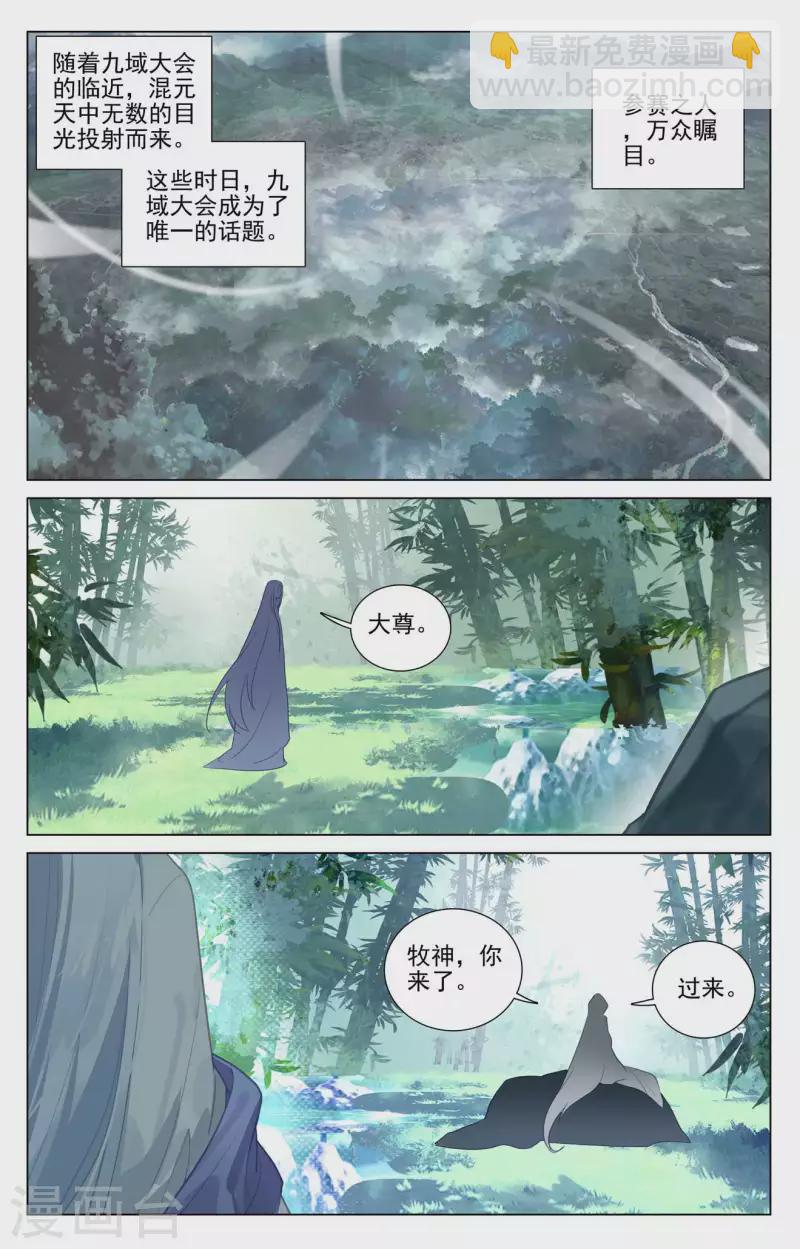 第434话上 大幕拉开8