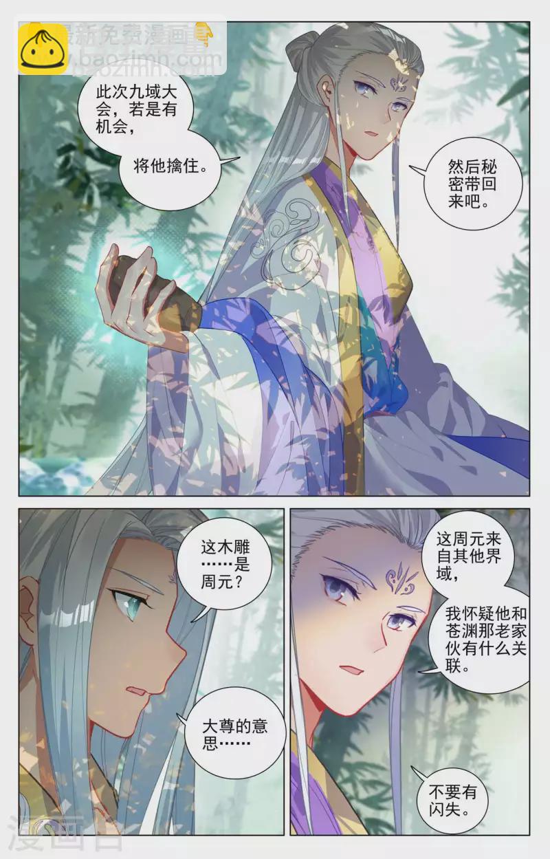 第434话下 大幕拉开1