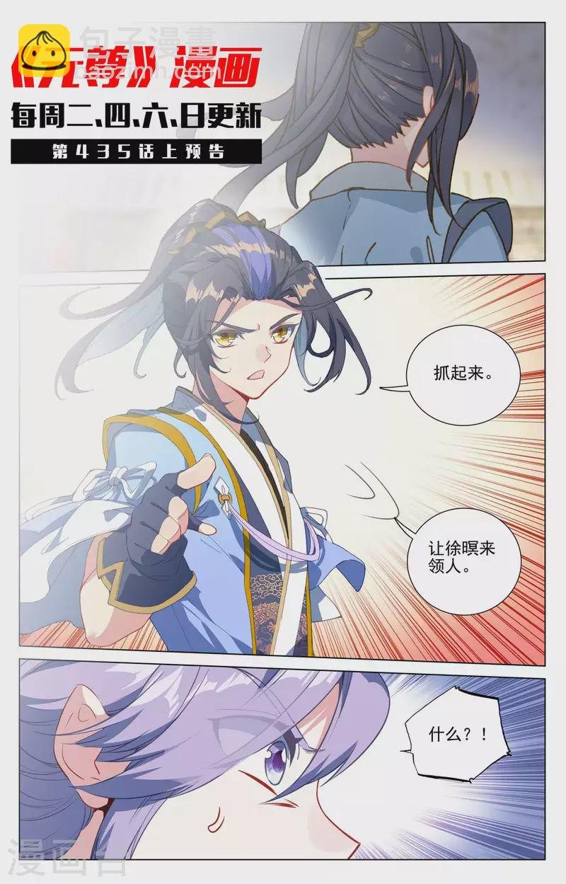 第434话下 大幕拉开10