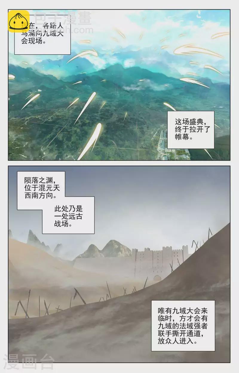 第434话下 大幕拉开4