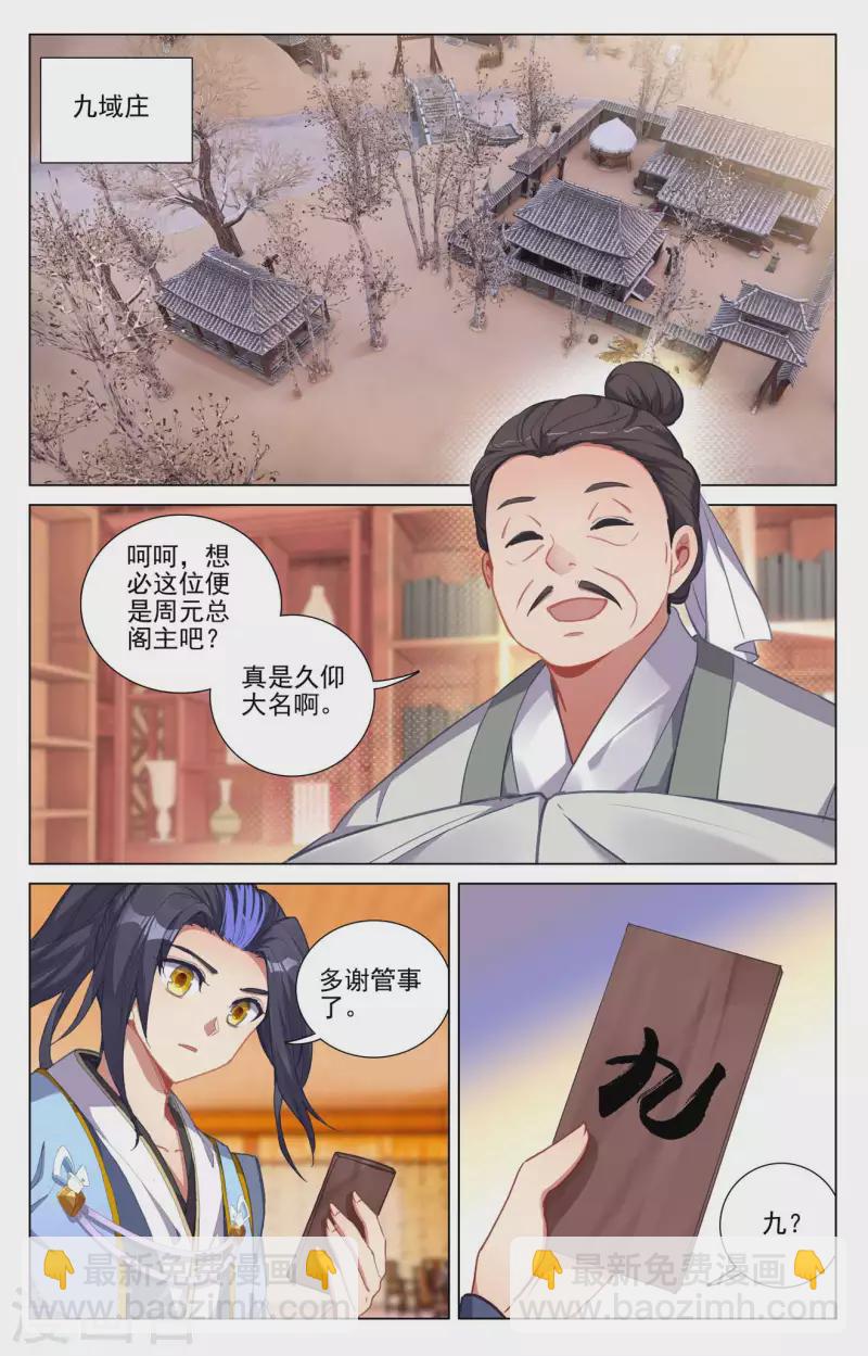 第434话下 大幕拉开5