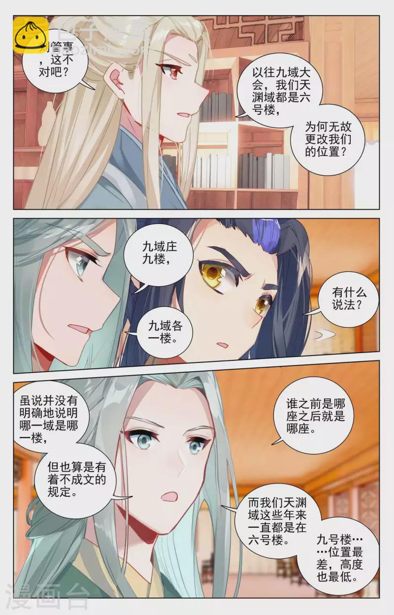 第434话下 大幕拉开6