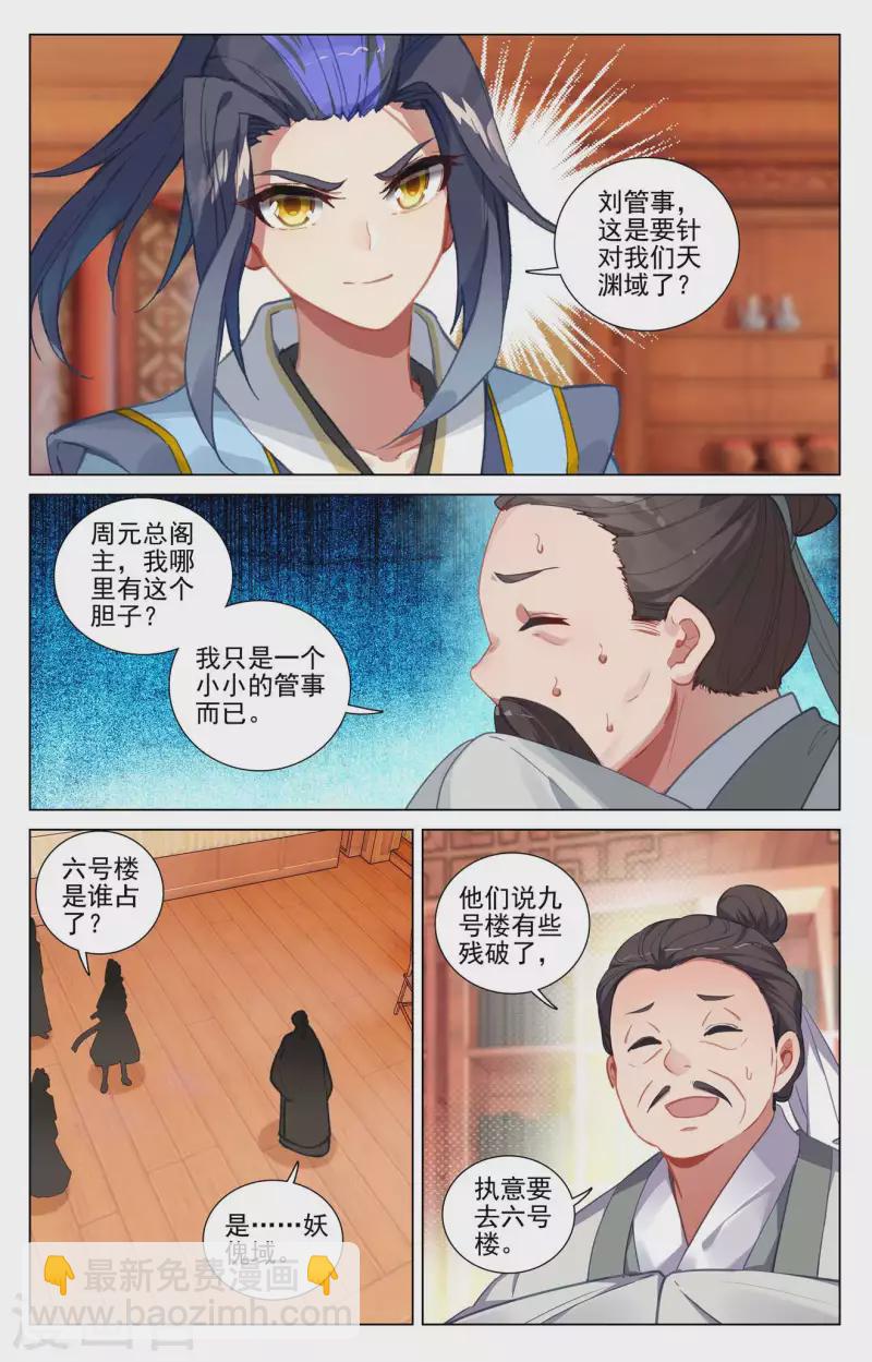 第434话下 大幕拉开7