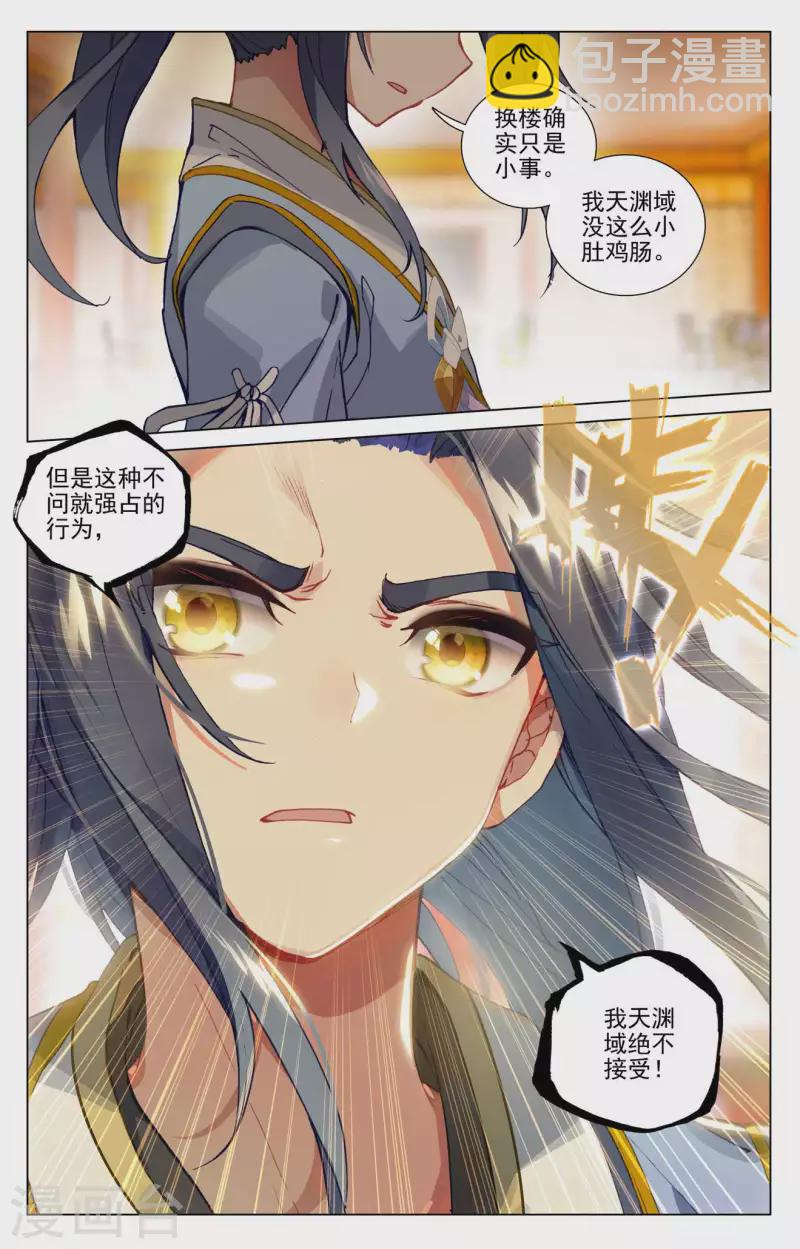 第434话下 大幕拉开8