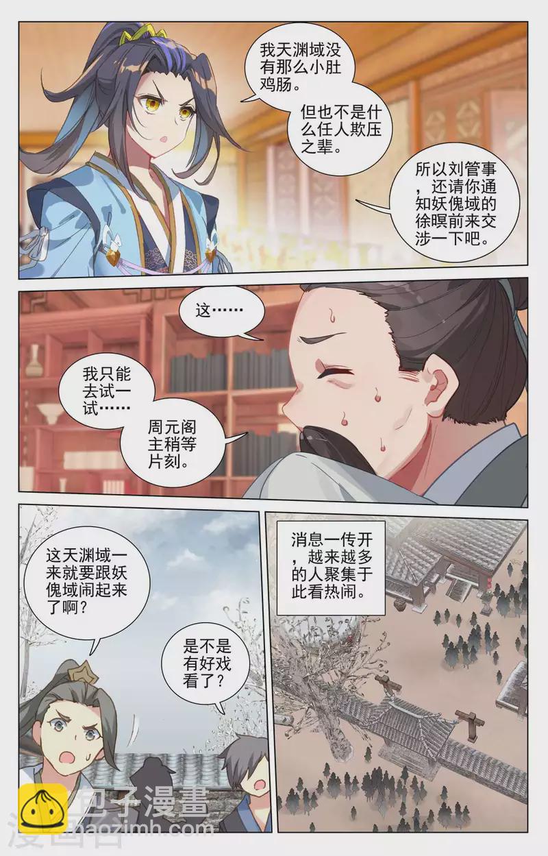 第435话上 第七徐暝1