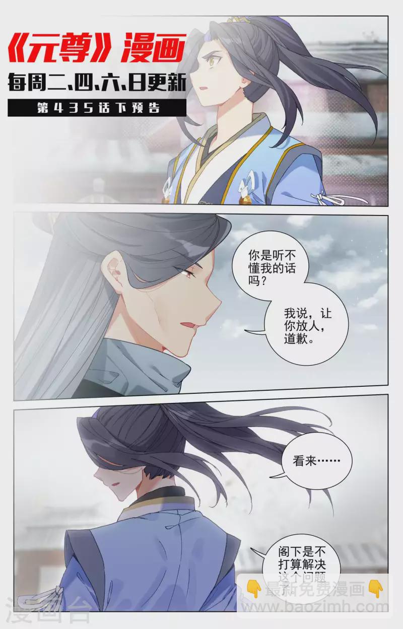 第435话上 第七徐暝10