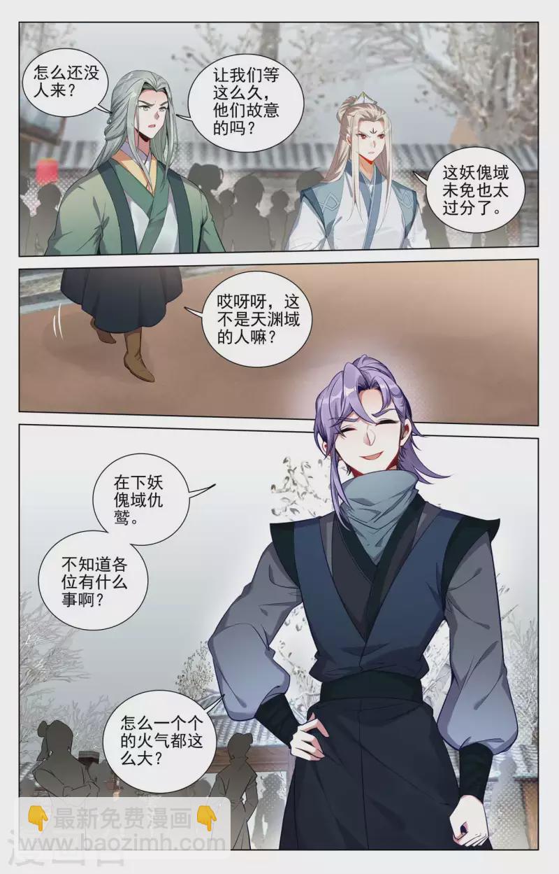 第435话上 第七徐暝2