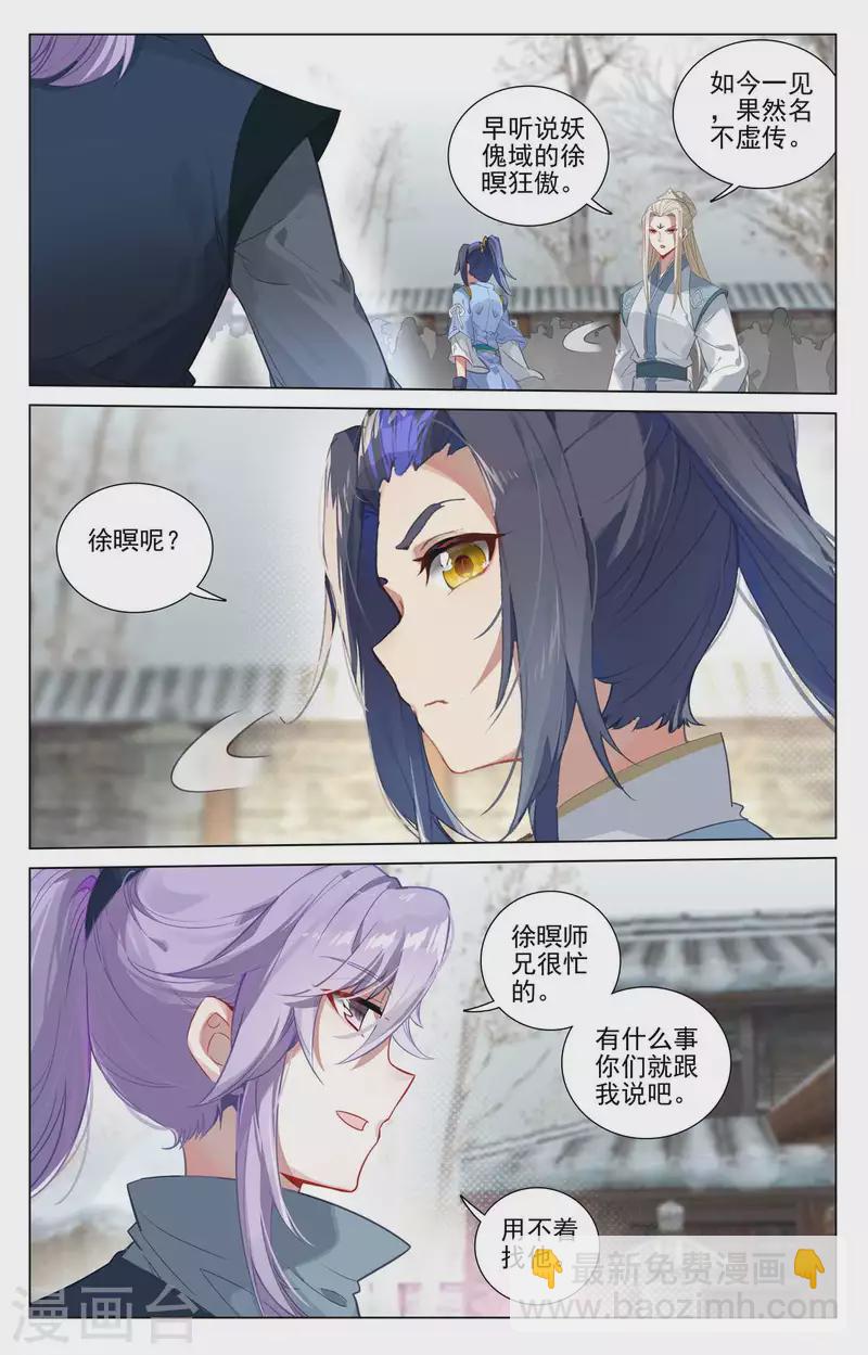 第435话上 第七徐暝3