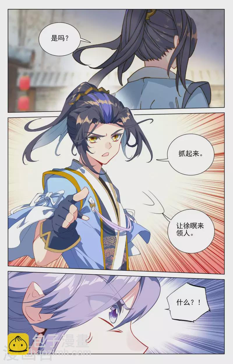 第435话上 第七徐暝4
