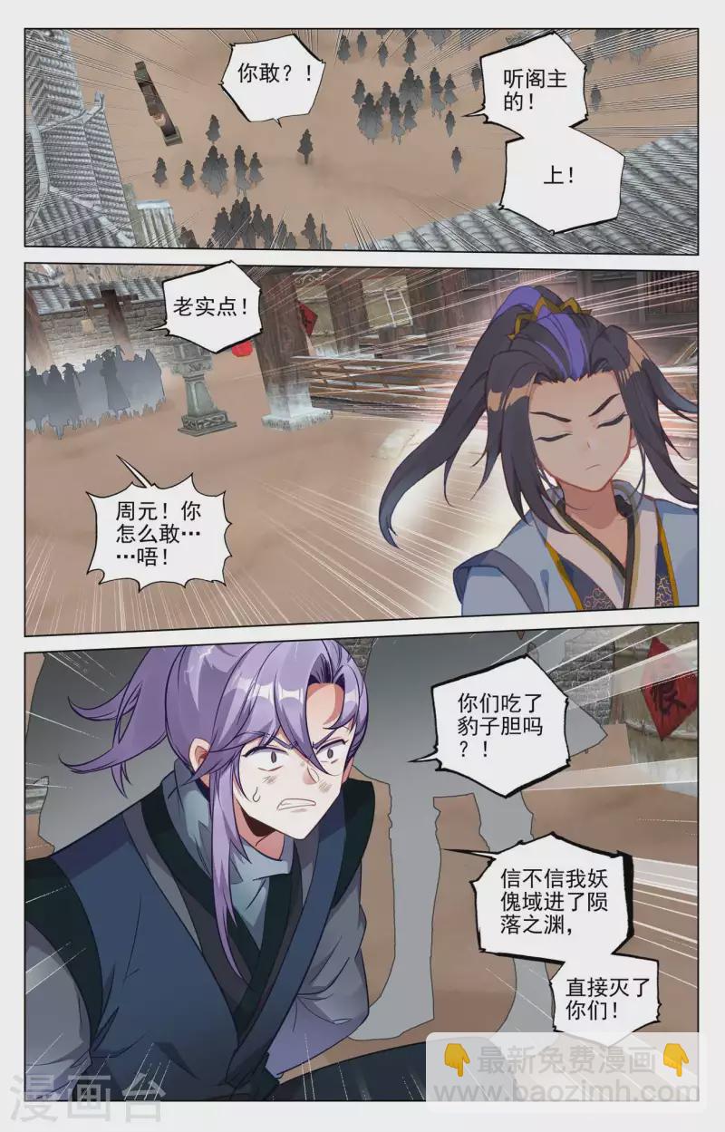 第435话上 第七徐暝5