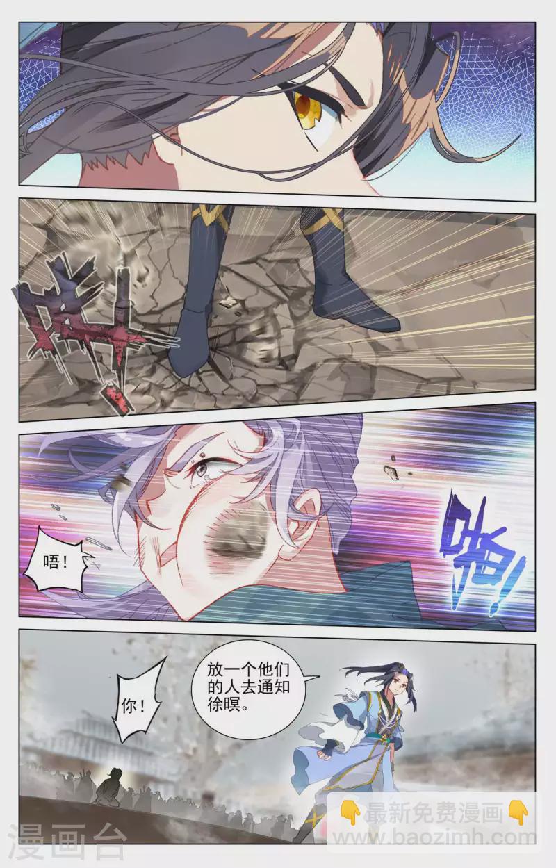 第435话上 第七徐暝6