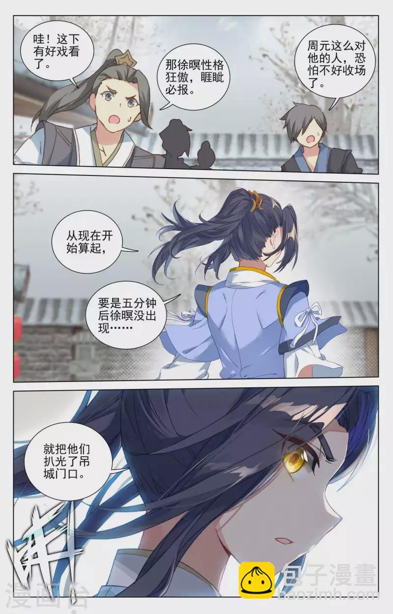 第435话上 第七徐暝7