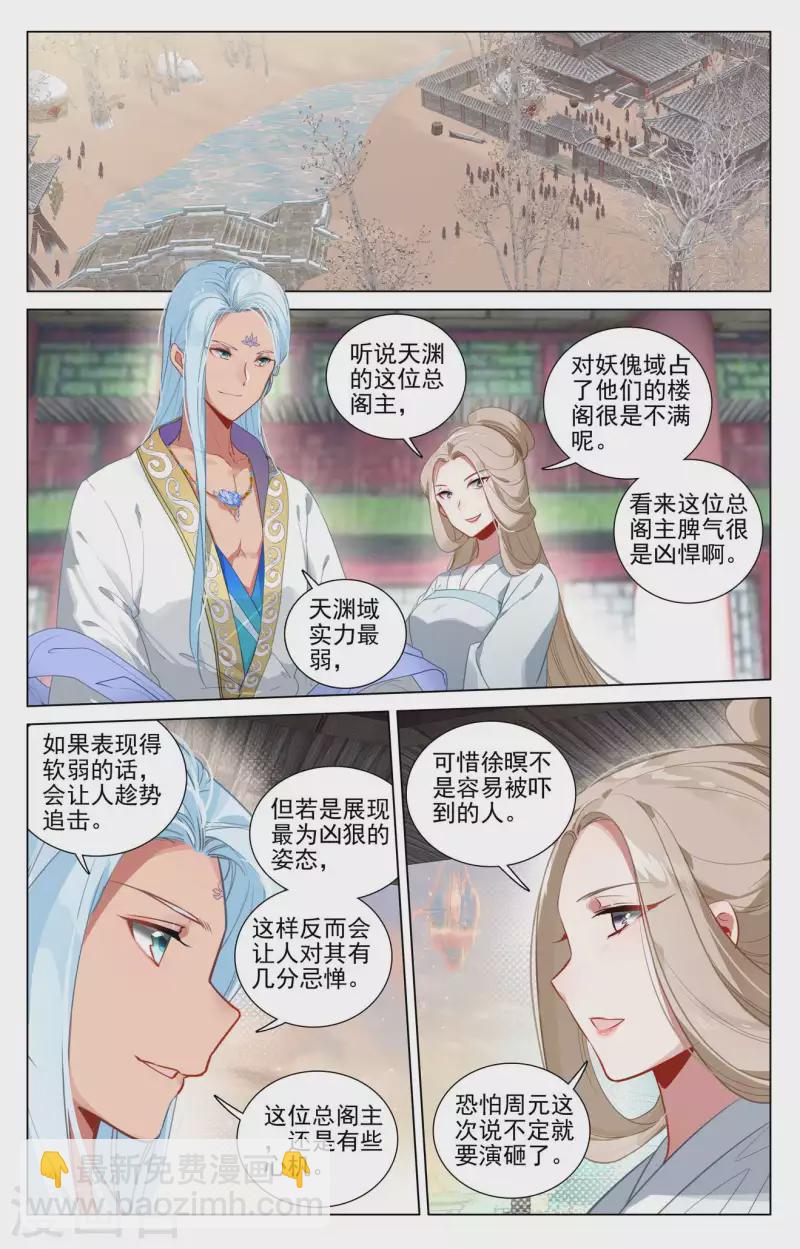 第435话上 第七徐暝8