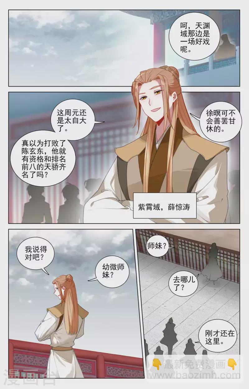 第435话下 第七徐暝1