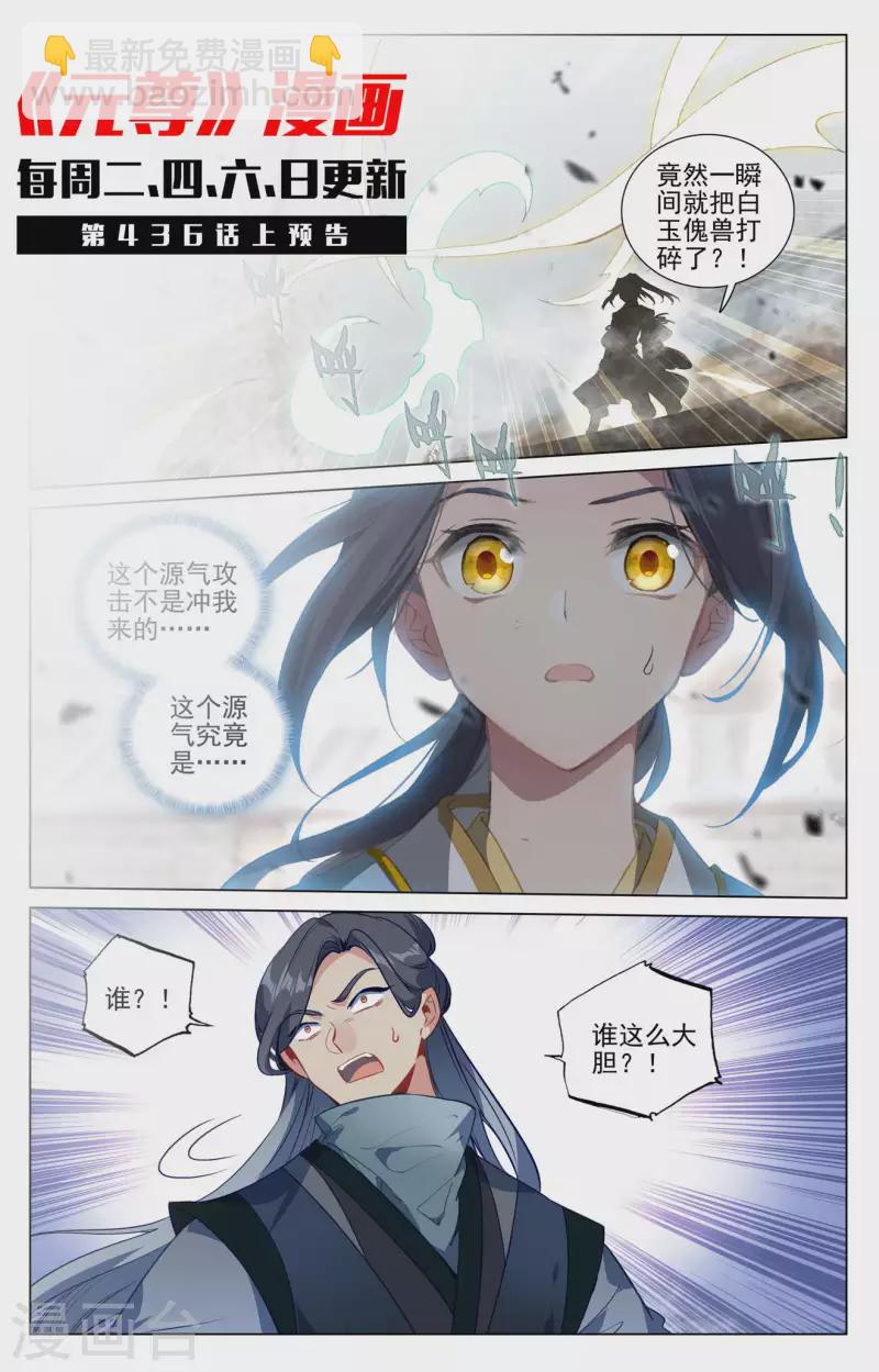 第435话下 第七徐暝10