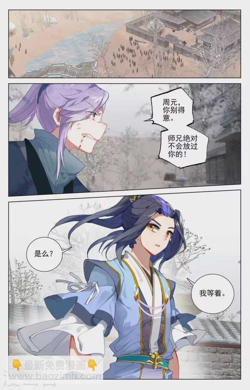 第435话下 第七徐暝2