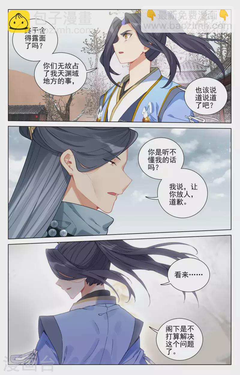 第435话下 第七徐暝4