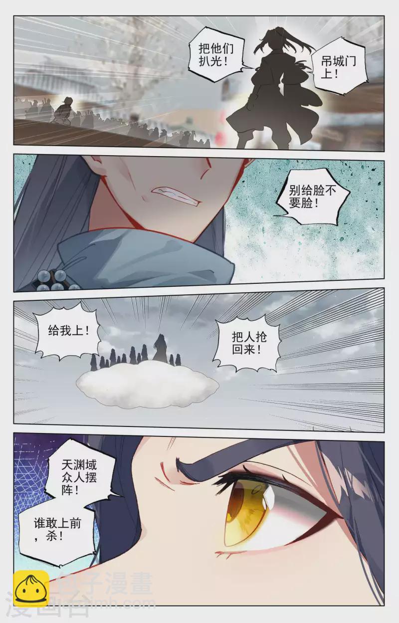 第435话下 第七徐暝5