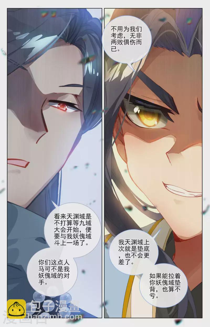 第435话下 第七徐暝6