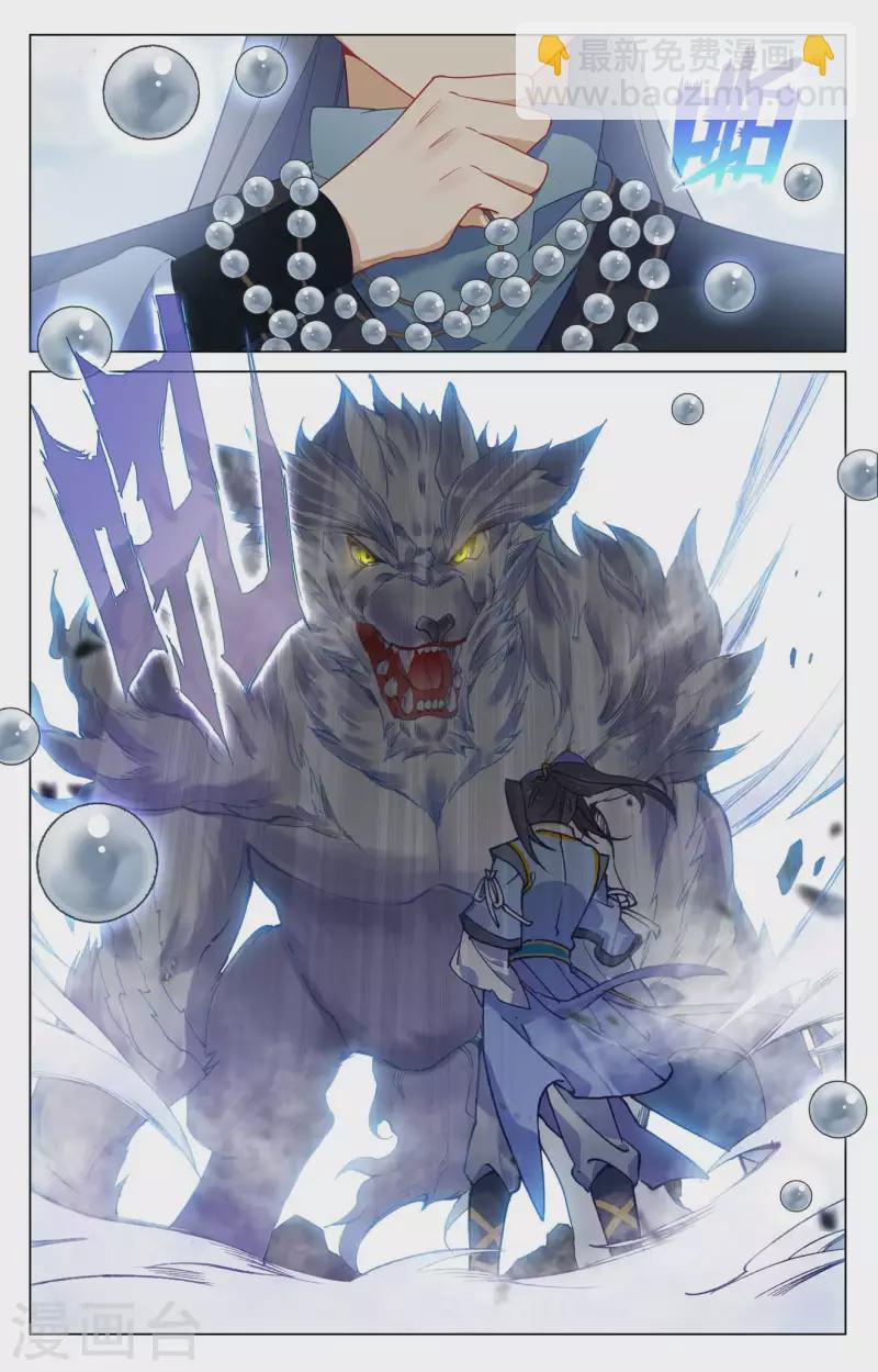 第435话下 第七徐暝8