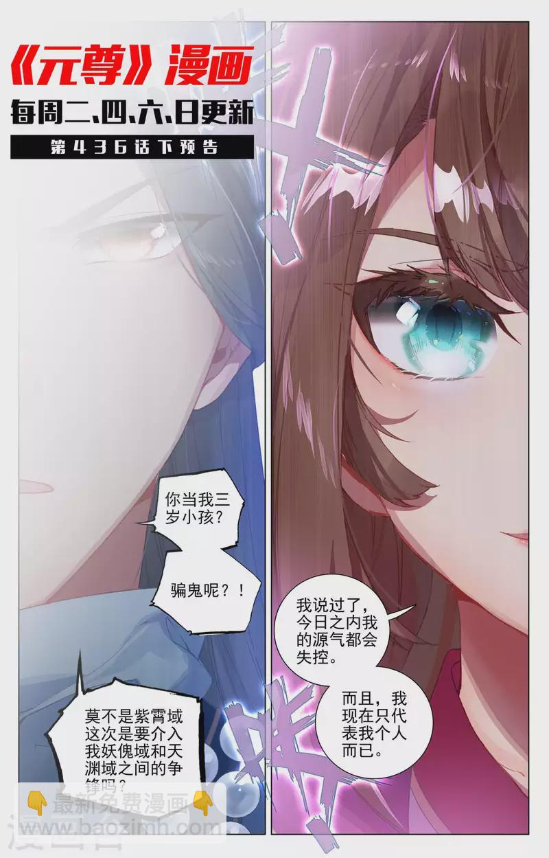 第436话上 再遇幼微10