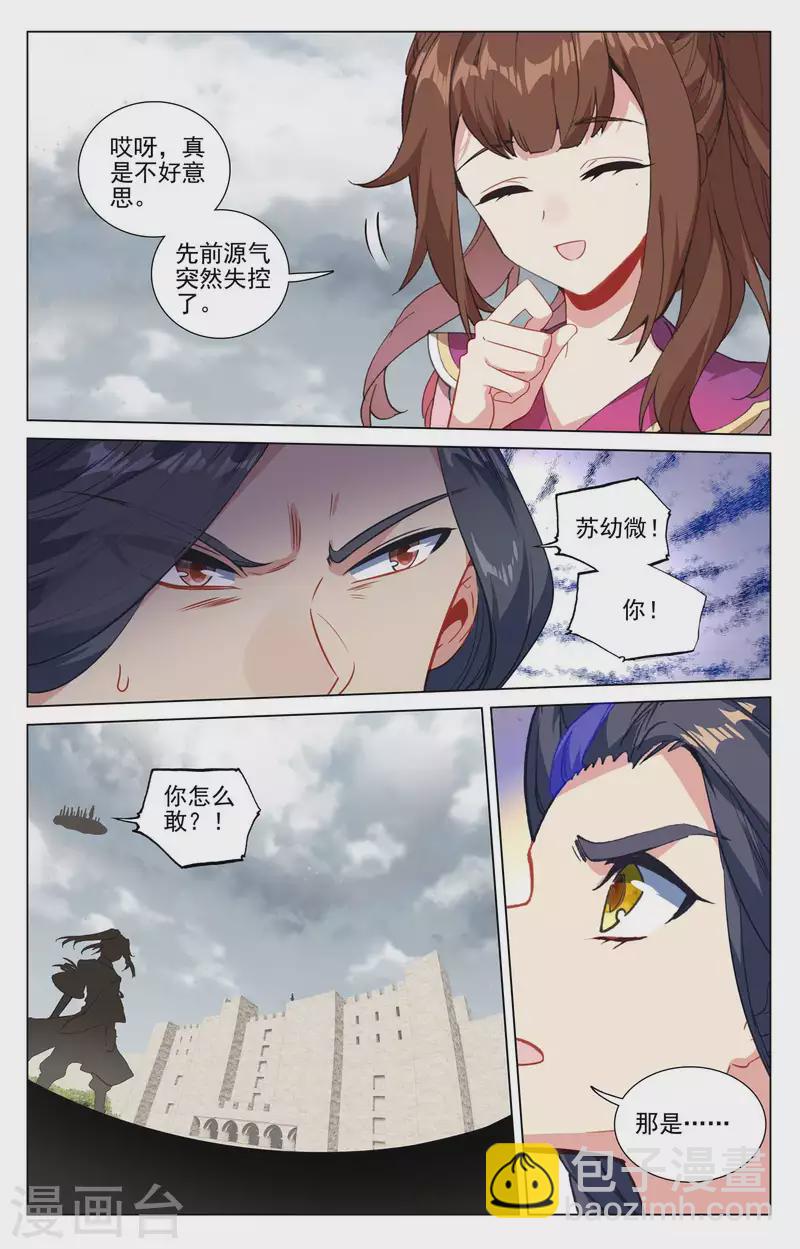 第436话上 再遇幼微7
