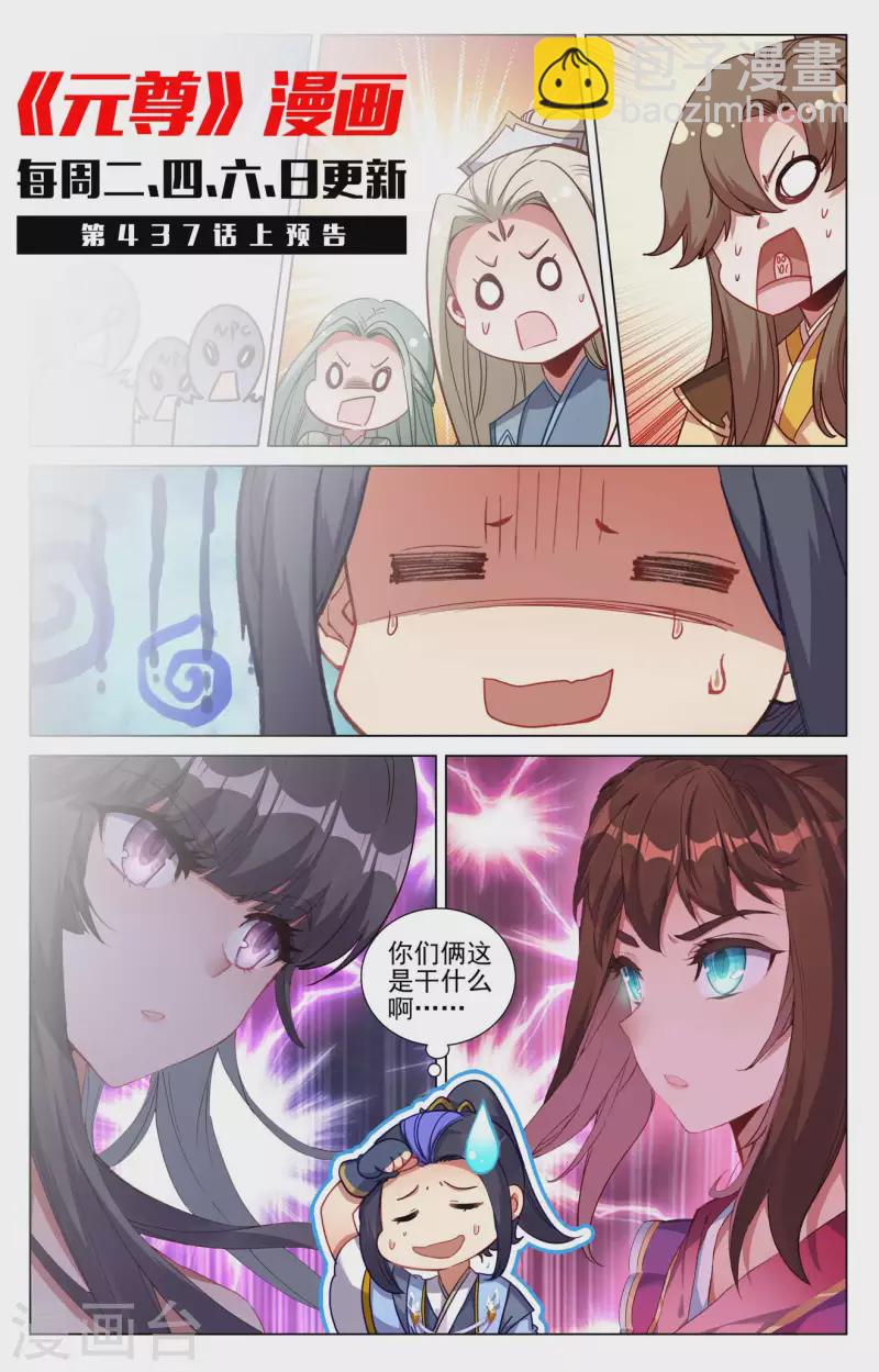 第436话下 再遇幼微10