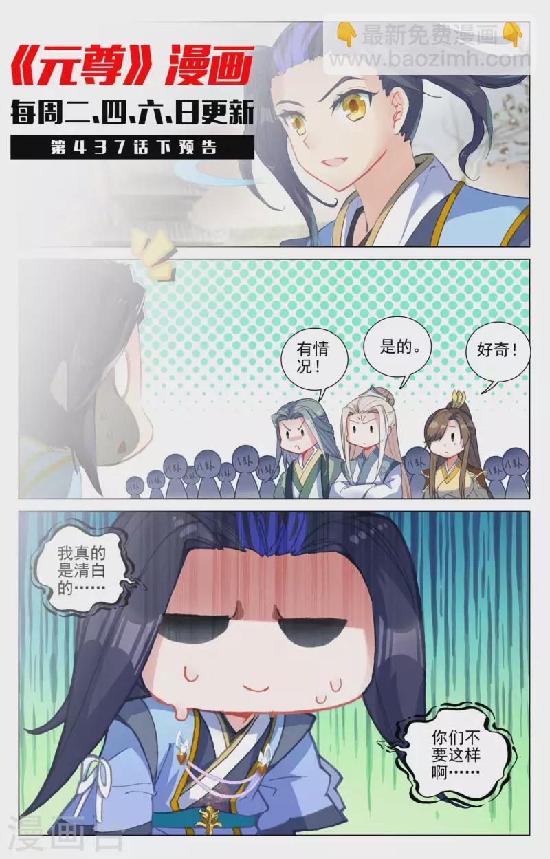 第437话上 红颜祸水10
