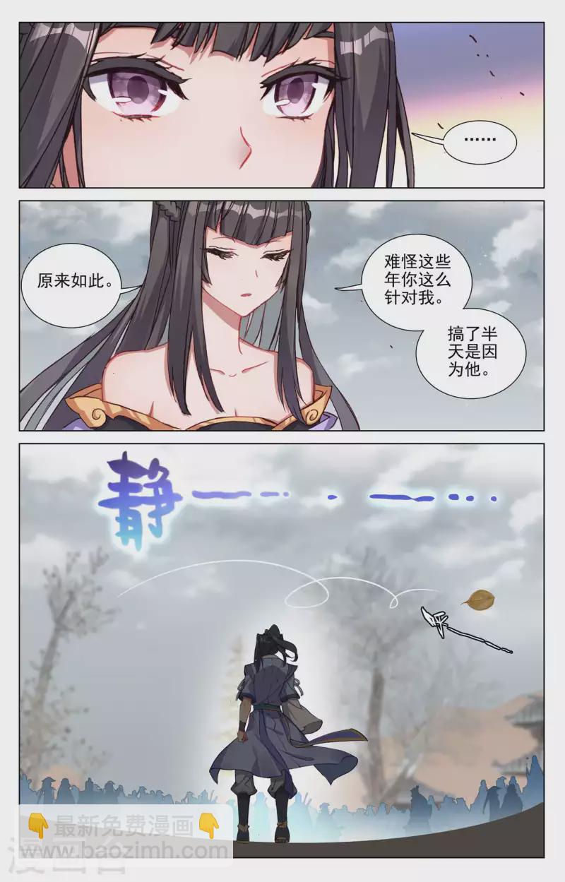 第437话上 红颜祸水3