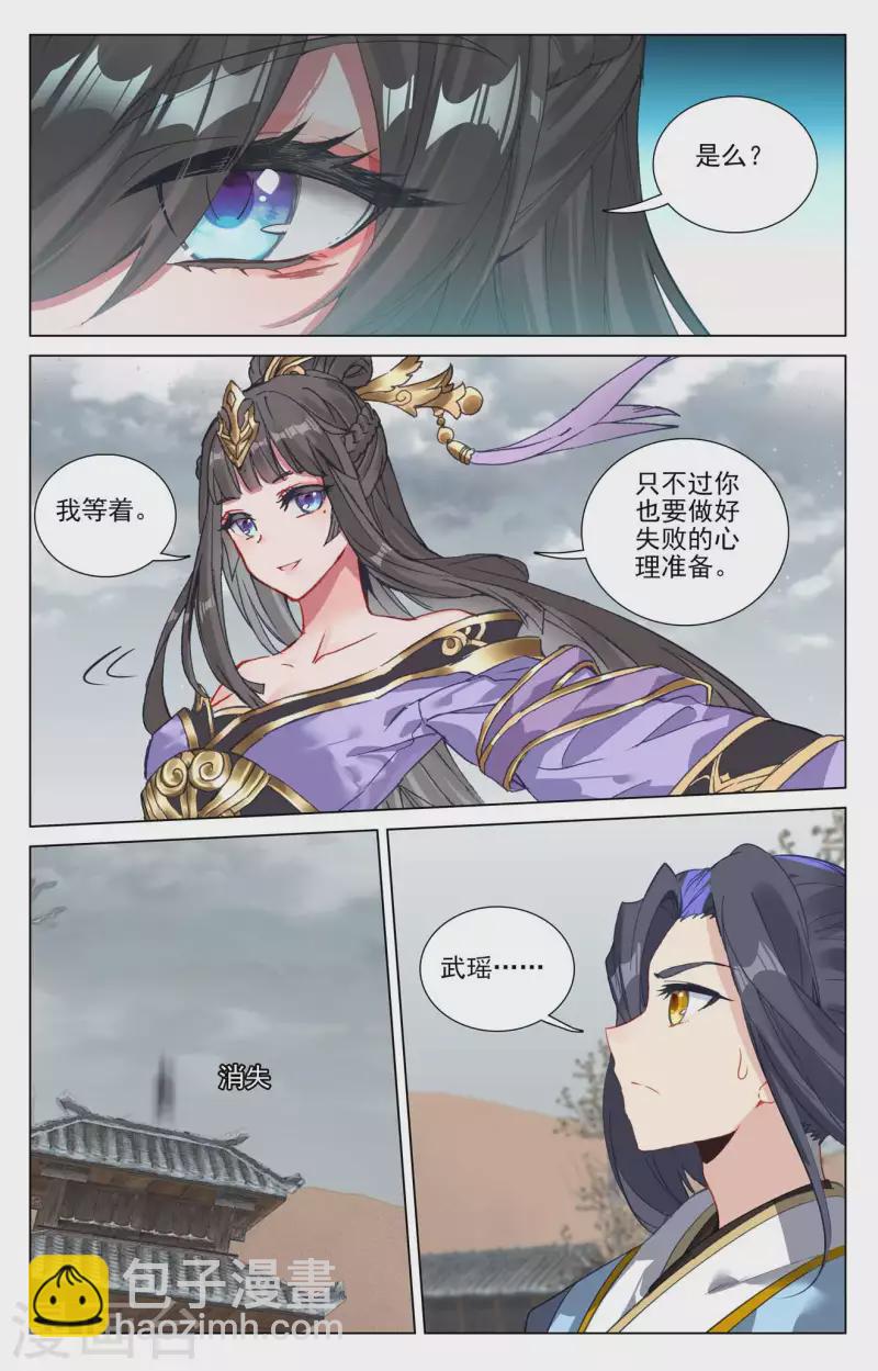第437话上 红颜祸水8