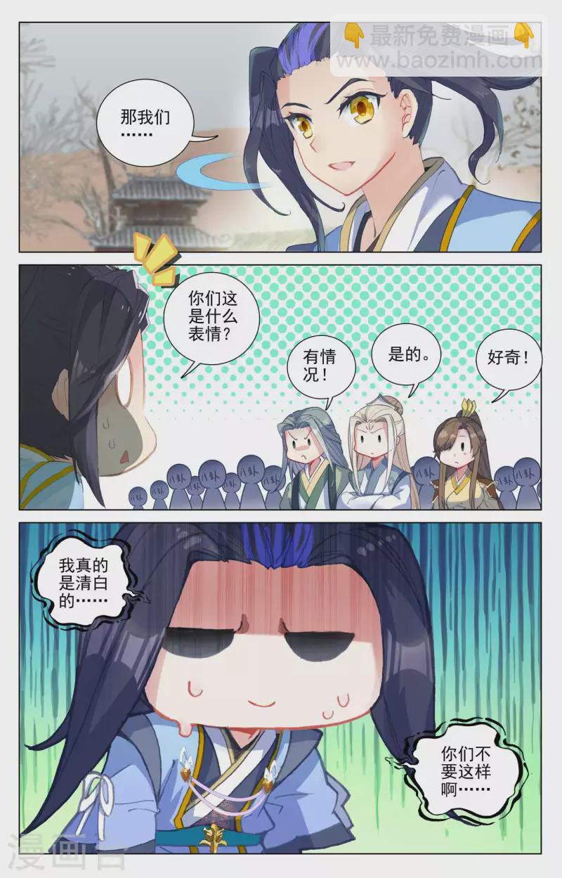 第437话下 红颜祸水1