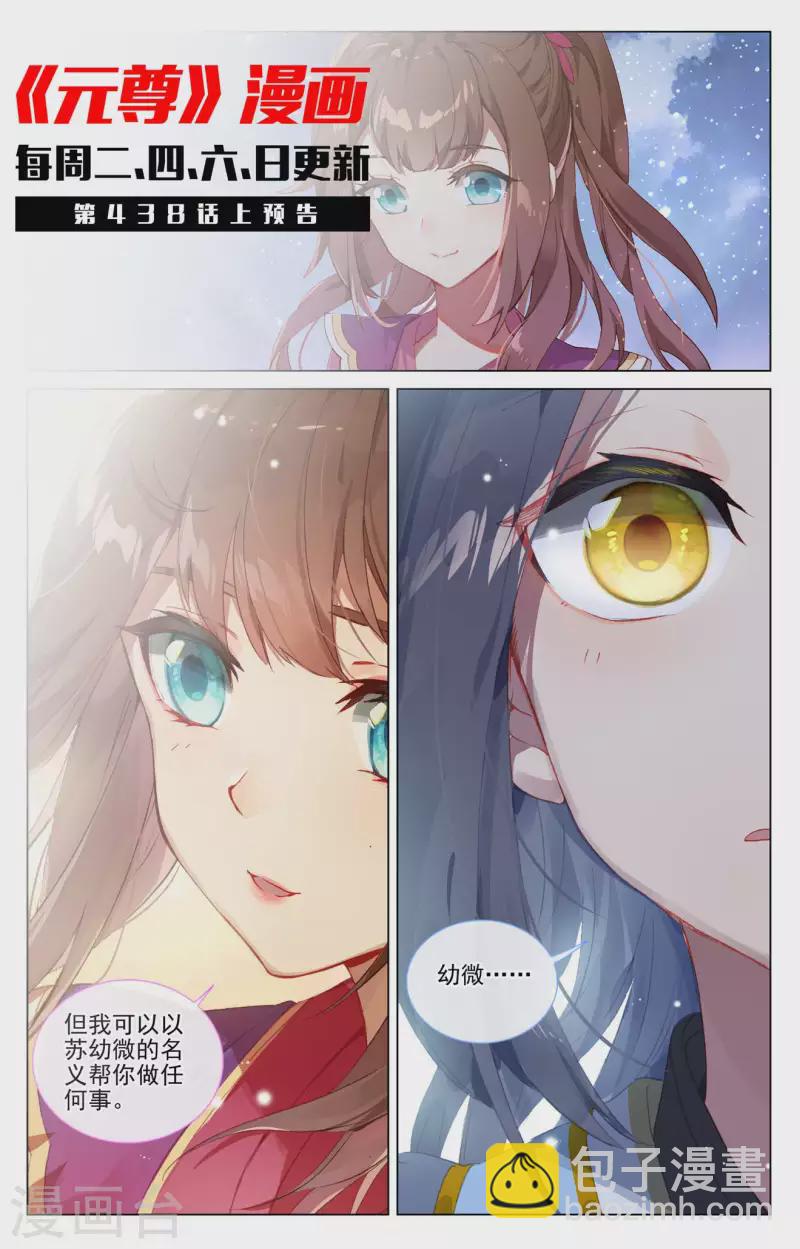 第437话下 红颜祸水10