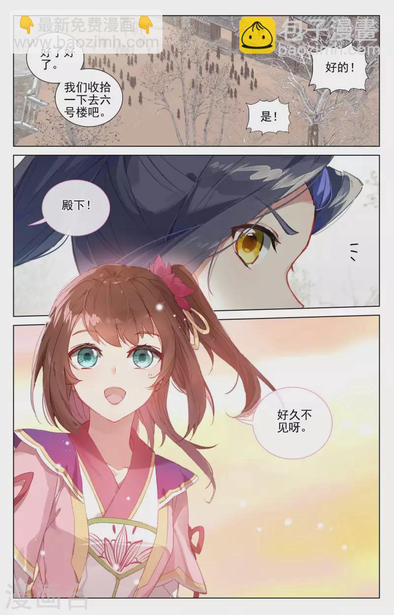 第437话下 红颜祸水2