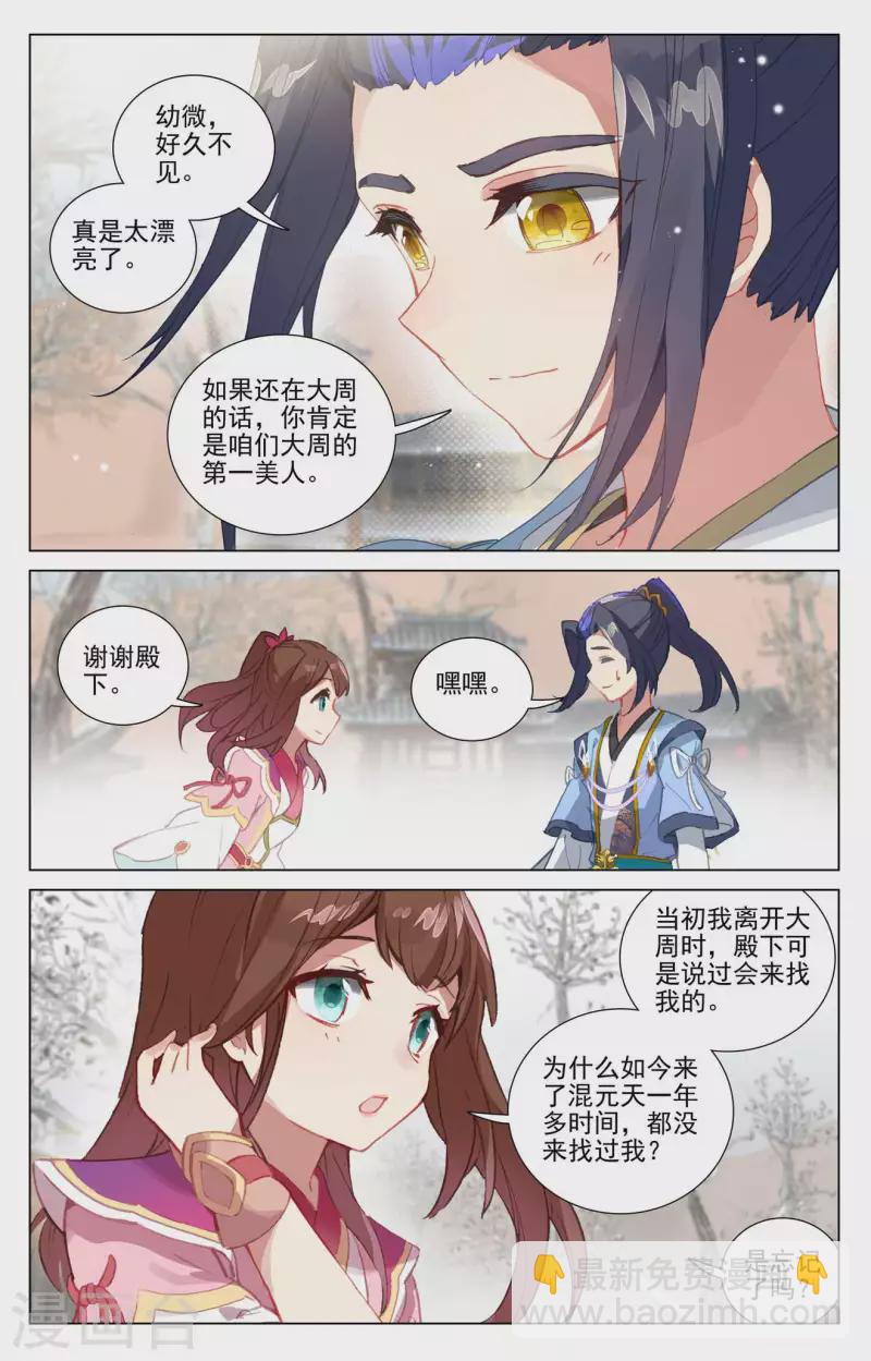 第437话下 红颜祸水3