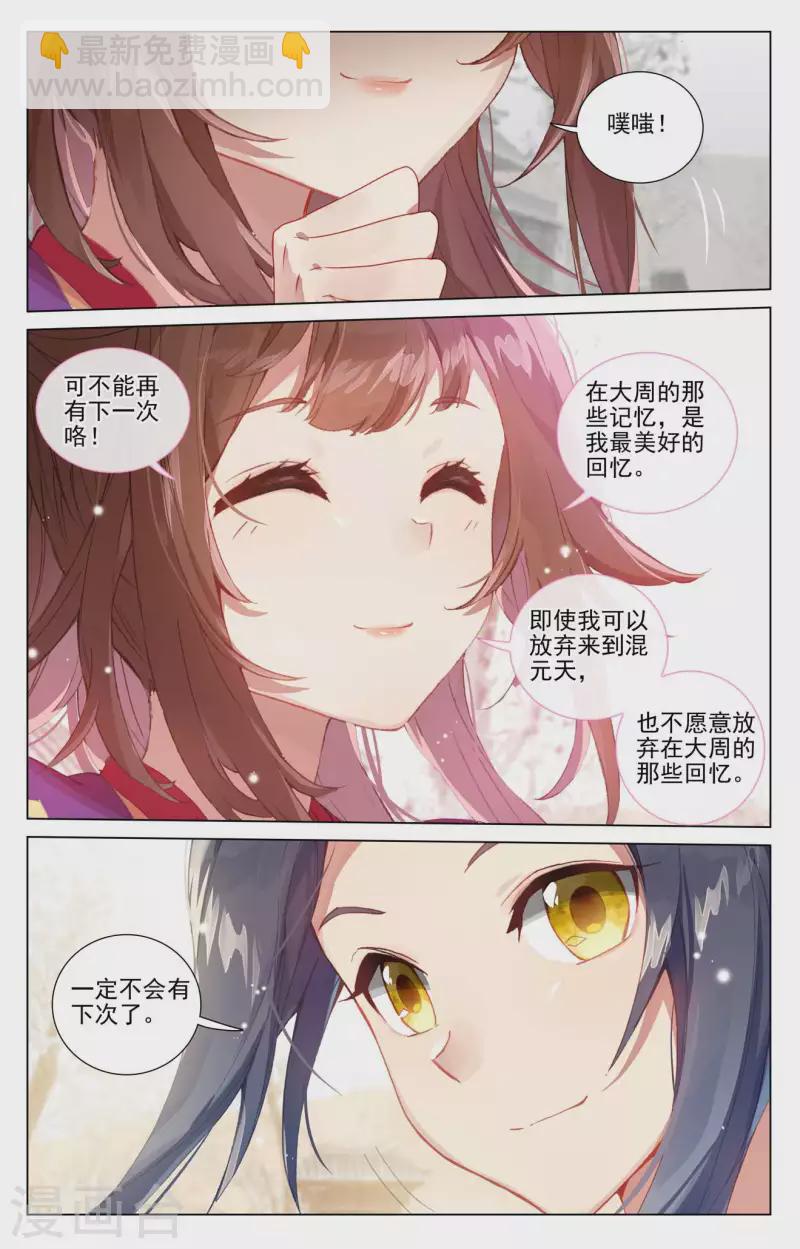 第437话下 红颜祸水5