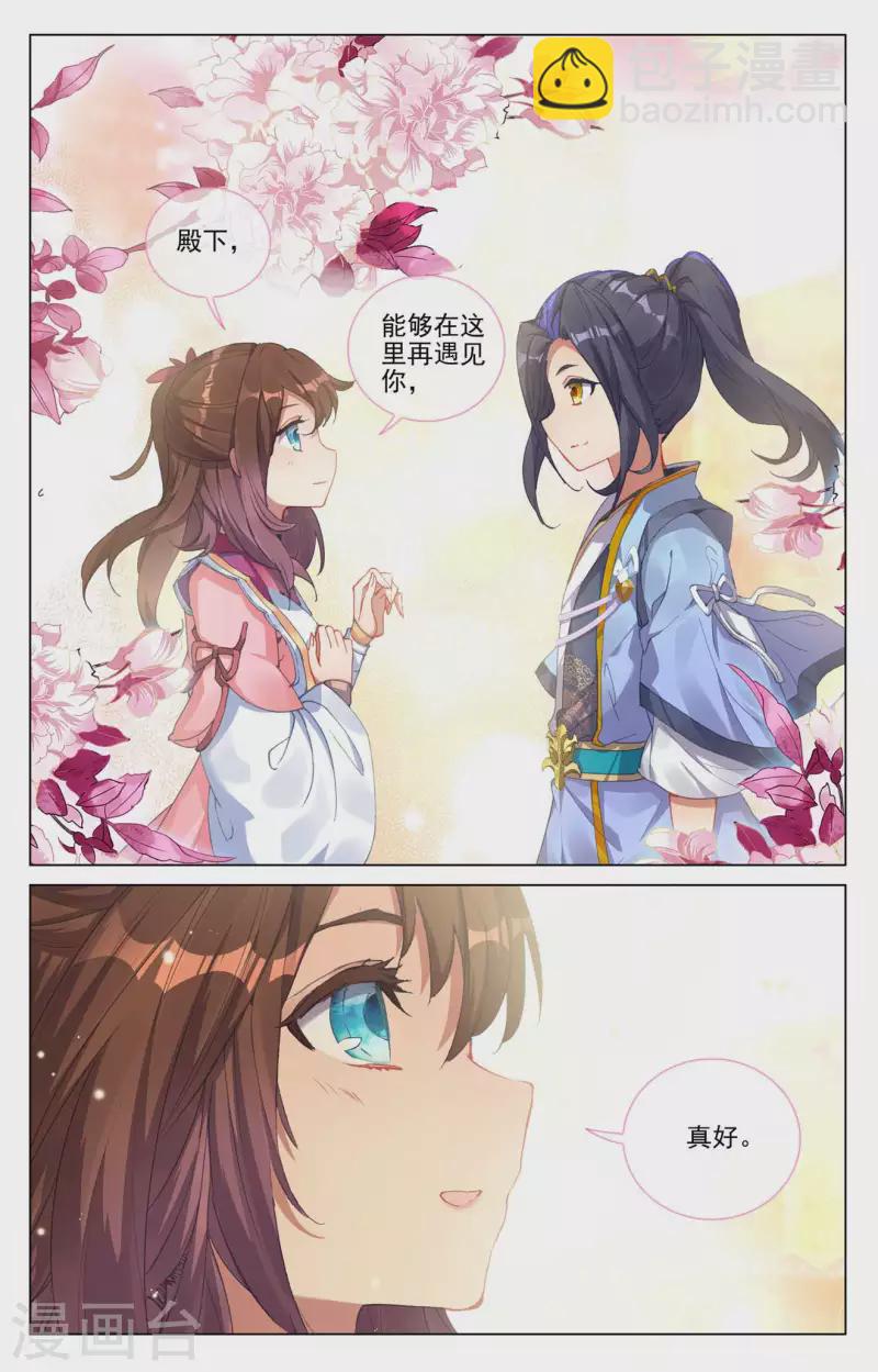 第437话下 红颜祸水6