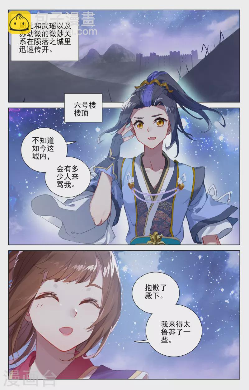 第437话下 红颜祸水7