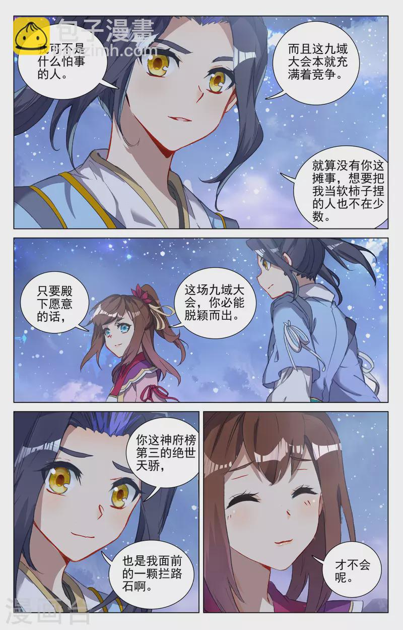 第437话下 红颜祸水8